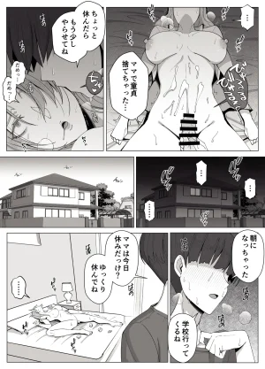 Yoshiyoshi-ya Kyoukai no Mukou ni Ochiru Futari - Page 28