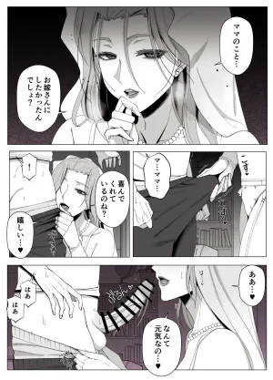 Yoshiyoshi-ya Kyoukai no Mukou ni Ochiru Futari - Page 50