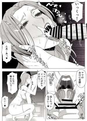 Yoshiyoshi-ya Kyoukai no Mukou ni Ochiru Futari - Page 54