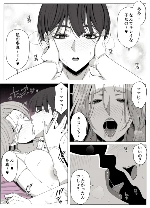 Yoshiyoshi-ya Kyoukai no Mukou ni Ochiru Futari - Page 59