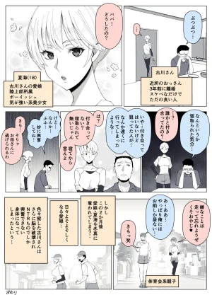 Yoshiyoshi-ya Kyoukai no Mukou ni Ochiru Futari - Page 74