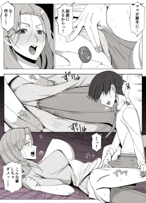 Yoshiyoshi-ya Kyoukai no Mukou ni Ochiru Futari - Page 8