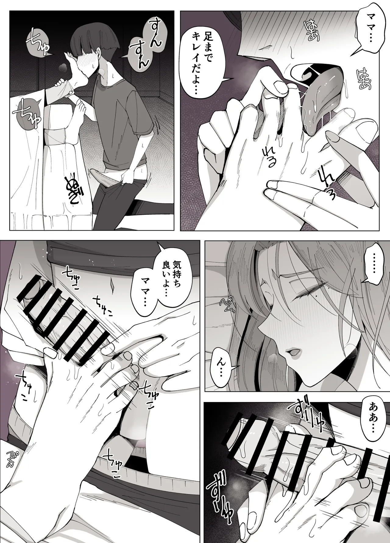 Yoshiyoshi-ya Kyoukai no Mukou ni Ochiru Futari - Image 19