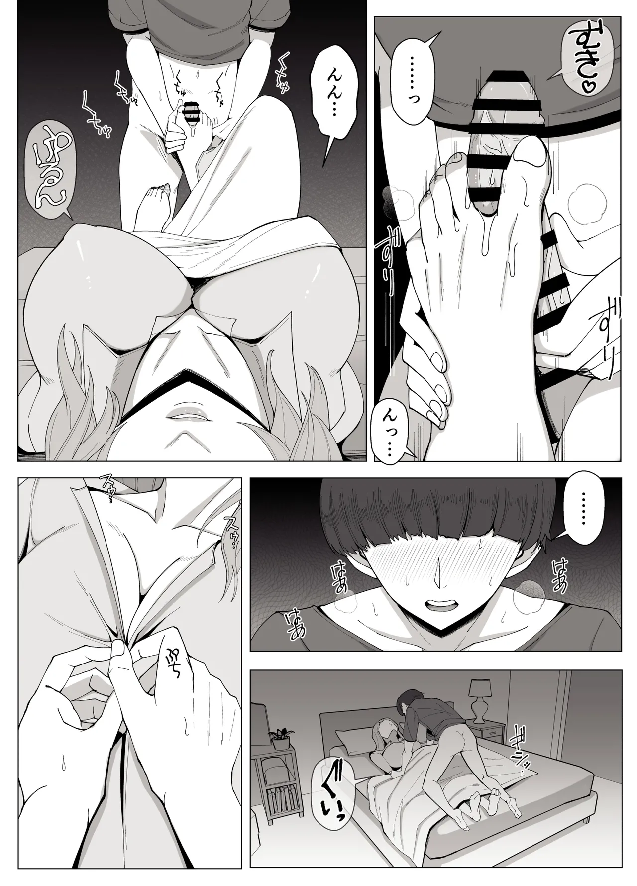 Yoshiyoshi-ya Kyoukai no Mukou ni Ochiru Futari - Image 20