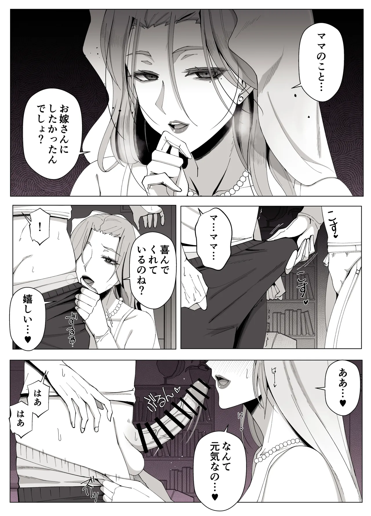 Yoshiyoshi-ya Kyoukai no Mukou ni Ochiru Futari - Image 50