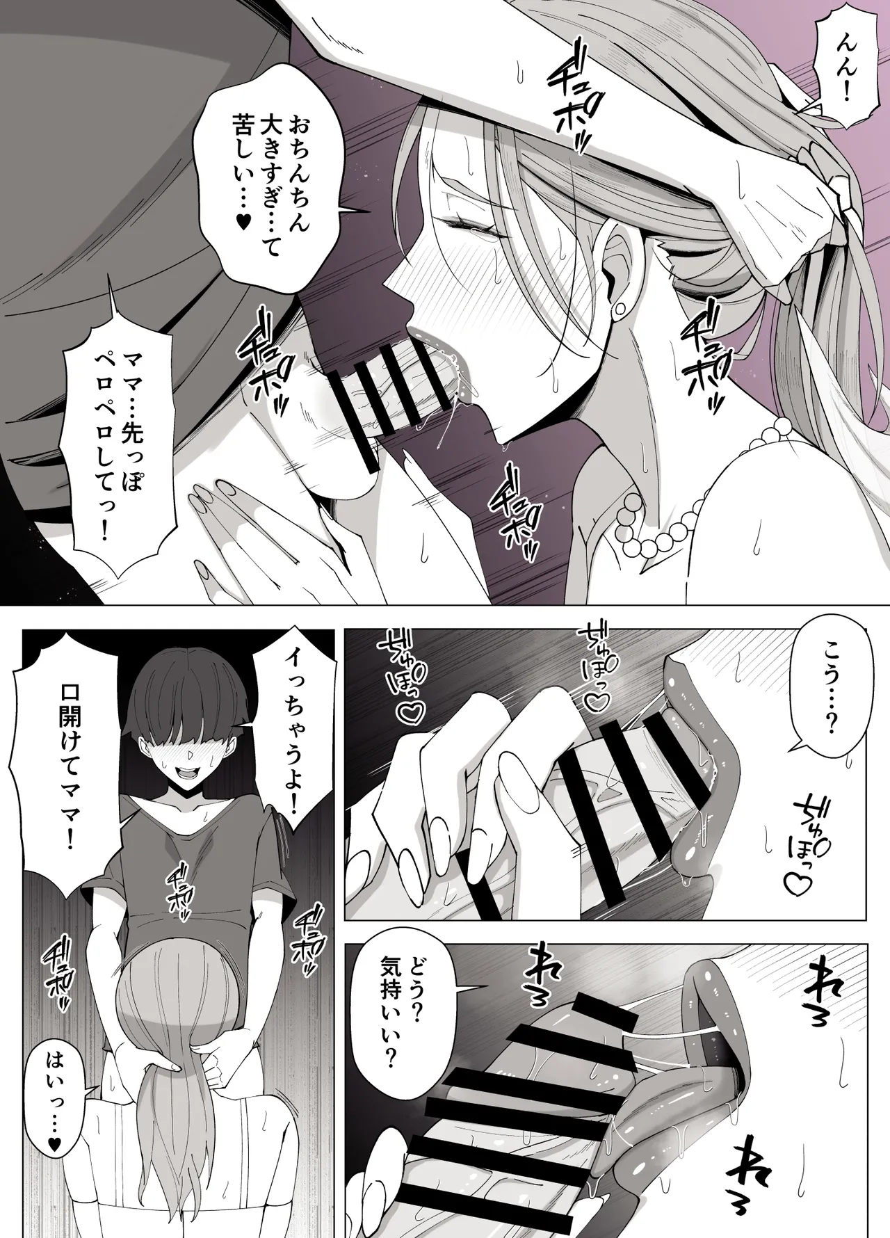 Yoshiyoshi-ya Kyoukai no Mukou ni Ochiru Futari - Image 53