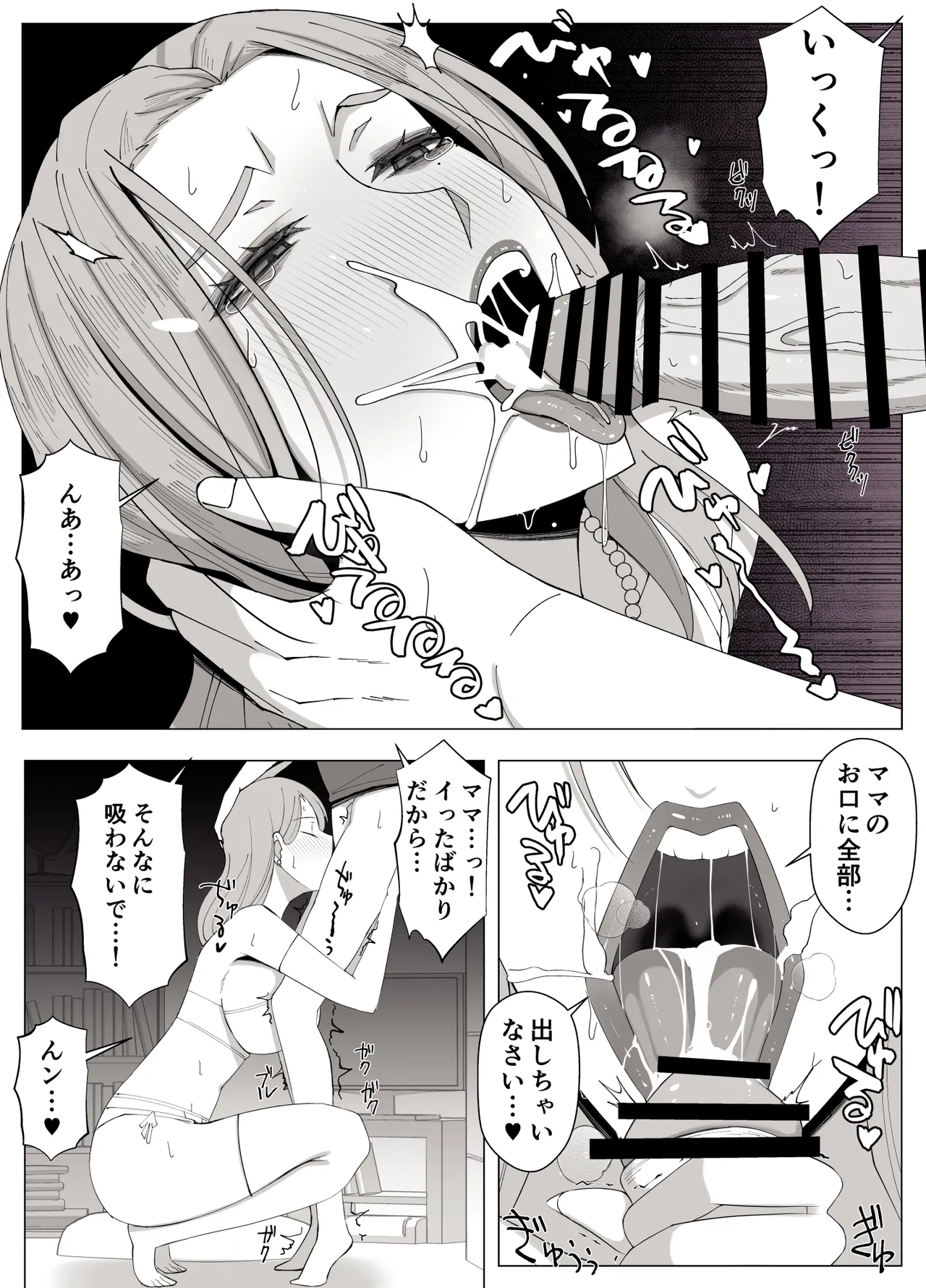 Yoshiyoshi-ya Kyoukai no Mukou ni Ochiru Futari - Image 54