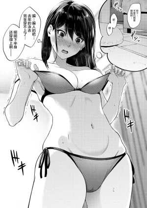 Yotsuba Mikuni 四葉真推特短篇合集 - Page 22