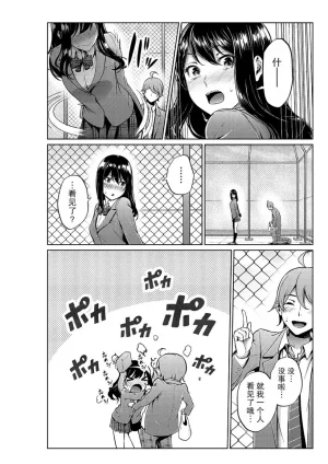 Yotsuba Mikuni 四葉真推特短篇合集 - Page 30