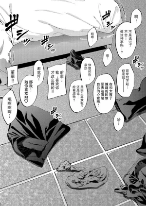 Yotsuba Mikuni 四葉真推特短篇合集 - Page 33