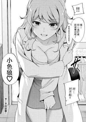 Yotsuba Mikuni 四葉真推特短篇合集 - Page 38