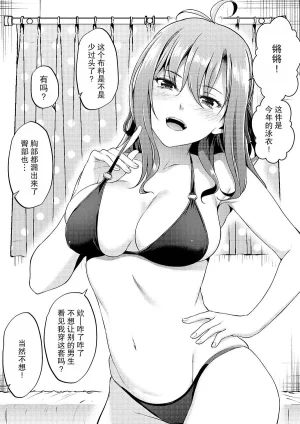 Yotsuba Mikuni 四葉真推特短篇合集 - Page 40