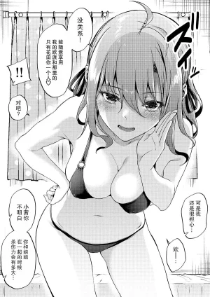 Yotsuba Mikuni 四葉真推特短篇合集 - Page 41