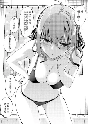 Yotsuba Mikuni 四葉真推特短篇合集 - Page 42