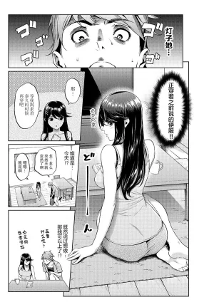 Yotsuba Mikuni 四葉真推特短篇合集 - Page 49