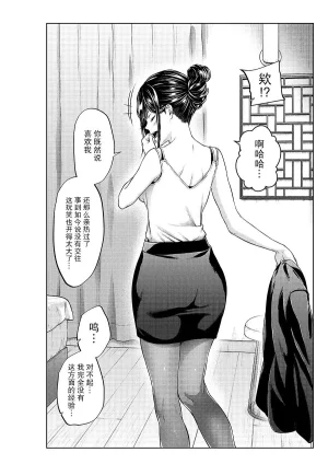 Yotsuba Mikuni 四葉真推特短篇合集 - Page 57