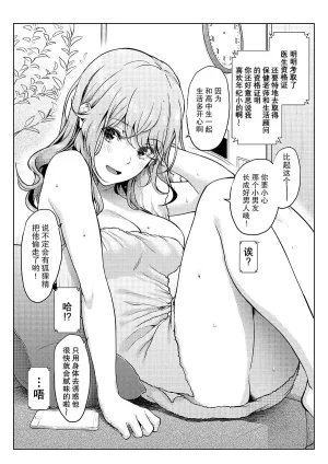 Yotsuba Mikuni 四葉真推特短篇合集 - Page 62