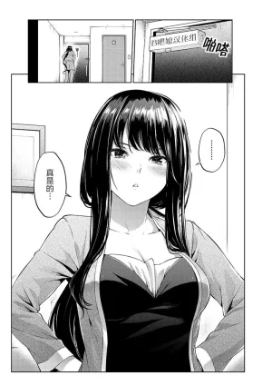 Yotsuba Mikuni 四葉真推特短篇合集 - Page 7