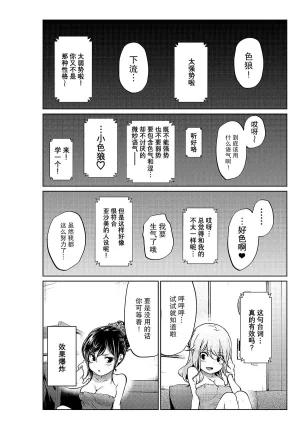 Yotsuba Mikuni 四葉真推特短篇合集 - Page 74