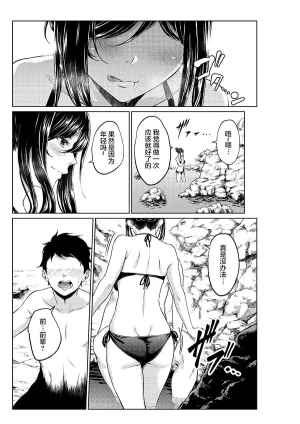 Yotsuba Mikuni 四葉真推特短篇合集 - Page 85