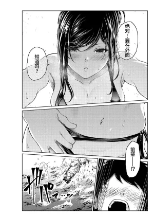 Yotsuba Mikuni 四葉真推特短篇合集 - Page 86