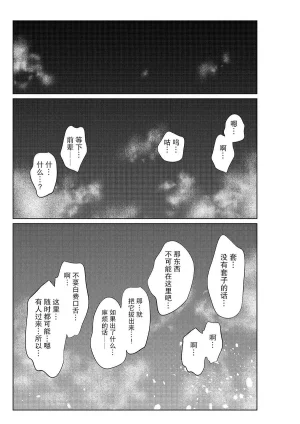 Yotsuba Mikuni 四葉真推特短篇合集 - Page 90