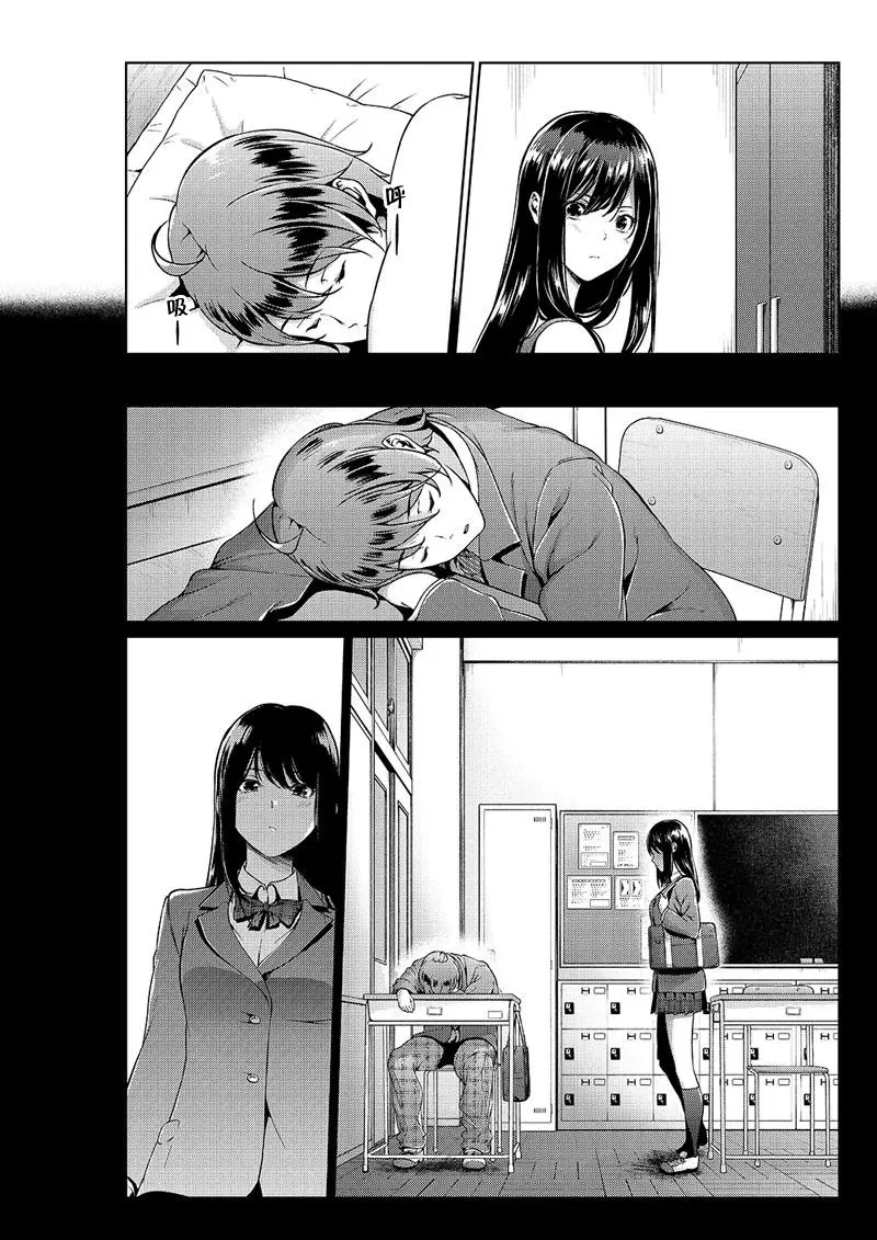 Yotsuba Mikuni 四葉真推特短篇合集 - Image 14