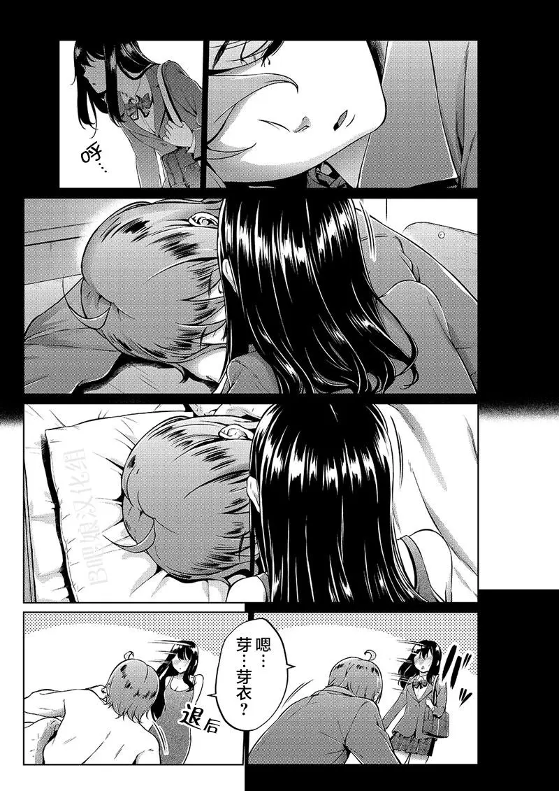 Yotsuba Mikuni 四葉真推特短篇合集 - Image 15