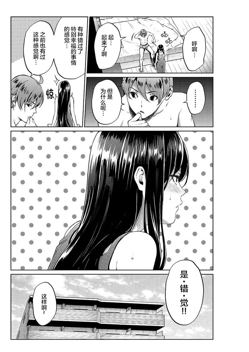 Yotsuba Mikuni 四葉真推特短篇合集 - Image 17