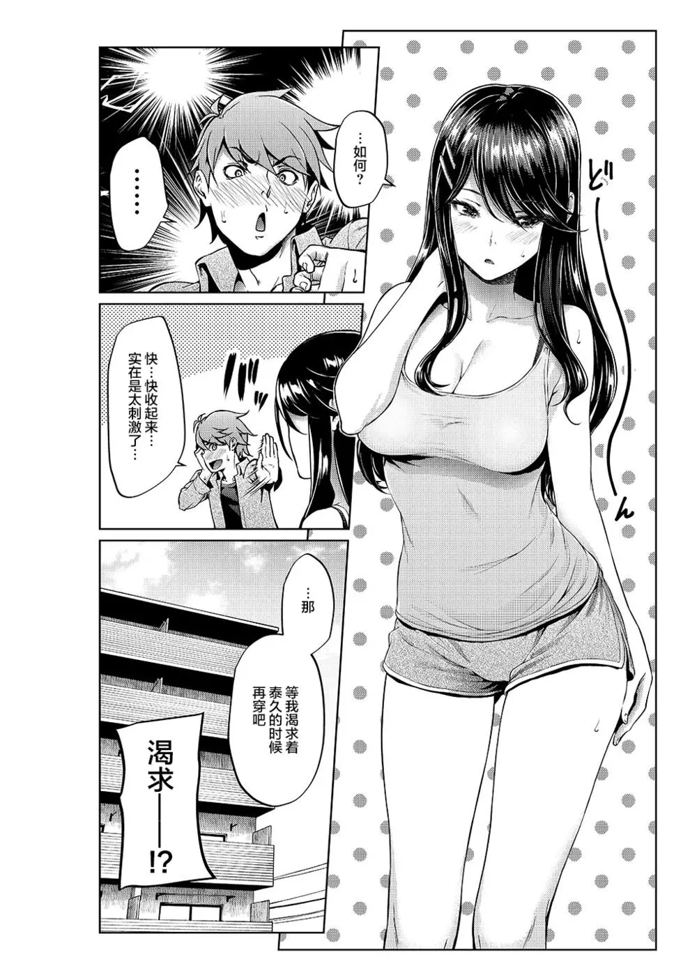 Yotsuba Mikuni 四葉真推特短篇合集 - Image 25