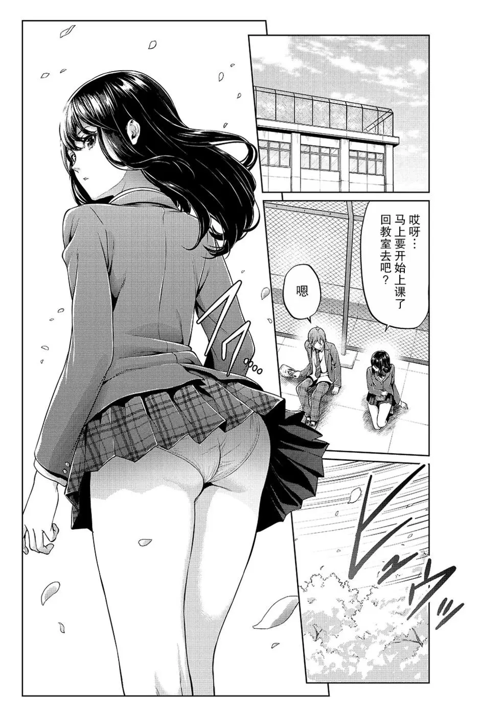 Yotsuba Mikuni 四葉真推特短篇合集 - Image 29