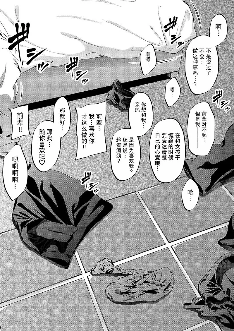 Yotsuba Mikuni 四葉真推特短篇合集 - Image 33