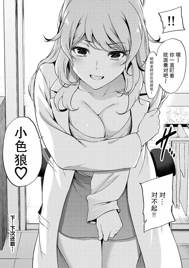 Yotsuba Mikuni 四葉真推特短篇合集 - Image 38