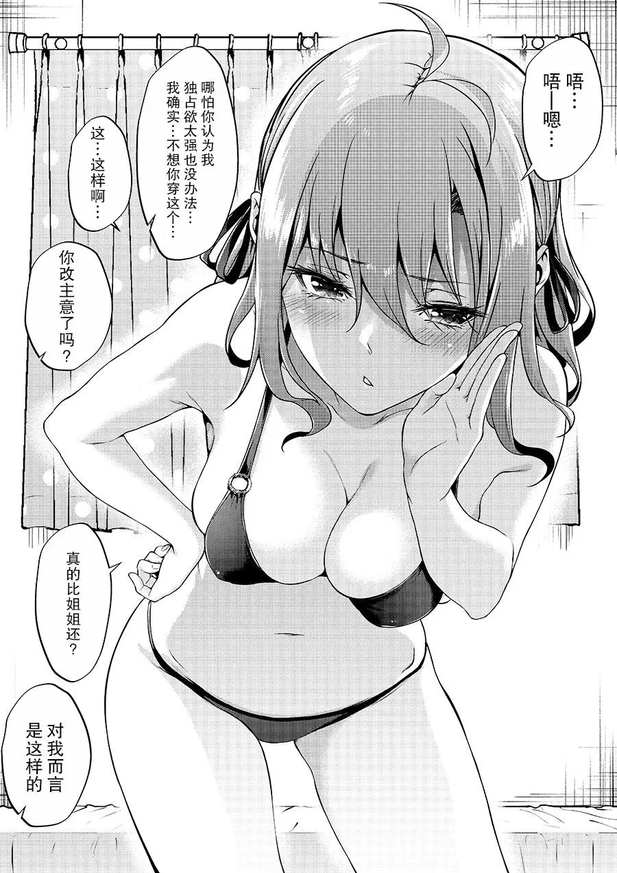 Yotsuba Mikuni 四葉真推特短篇合集 - Image 42