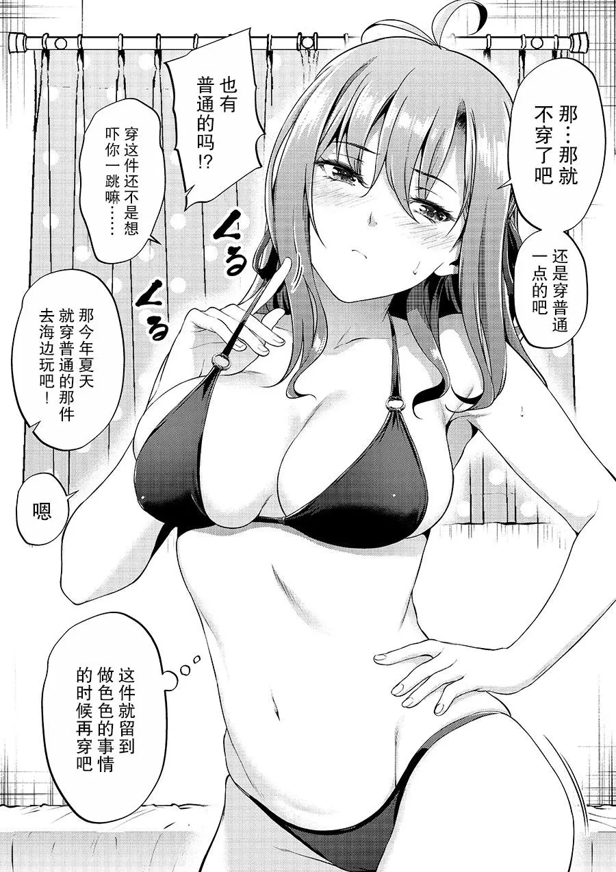 Yotsuba Mikuni 四葉真推特短篇合集 - Image 43