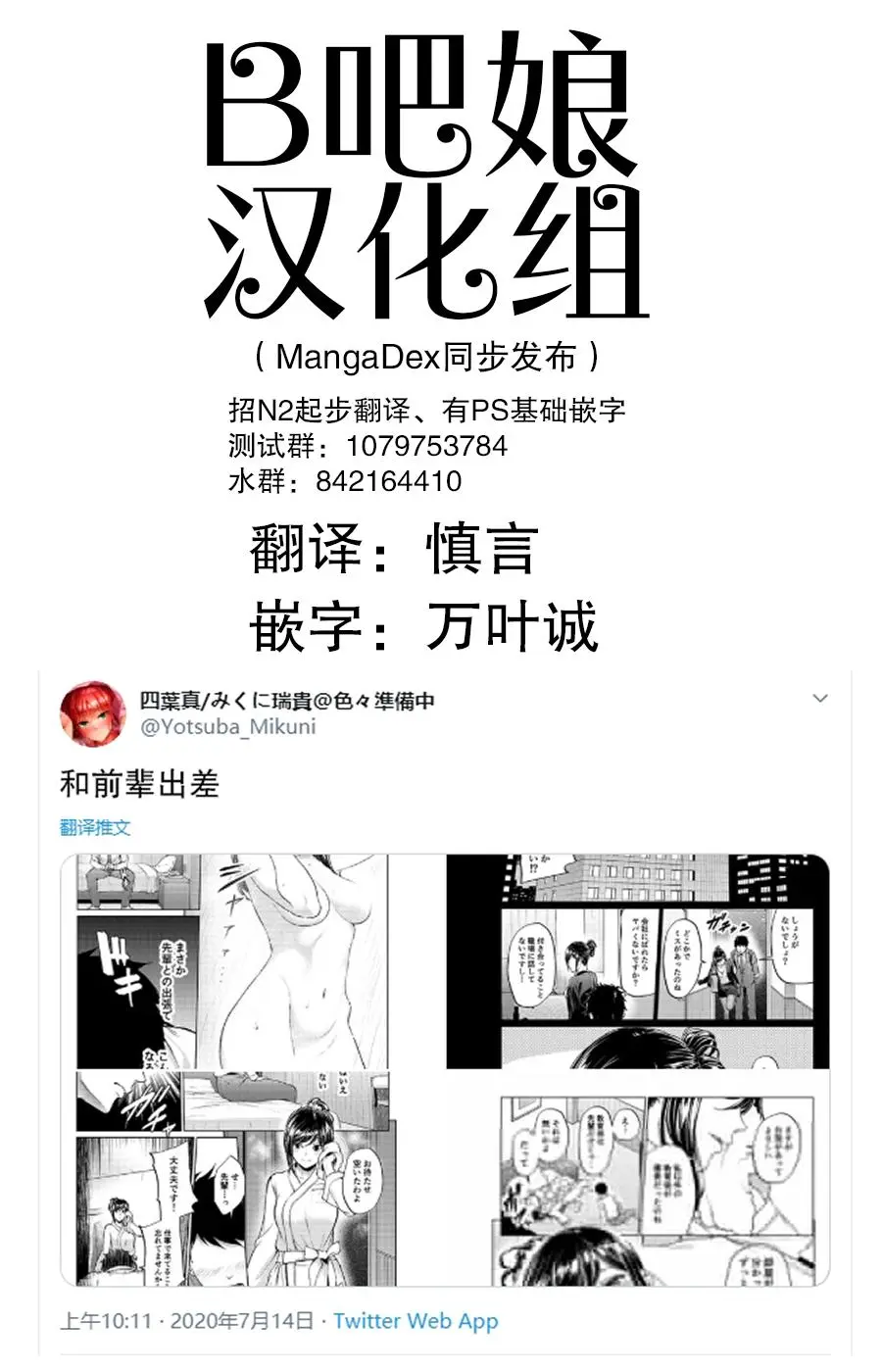 Yotsuba Mikuni 四葉真推特短篇合集 - Image 63