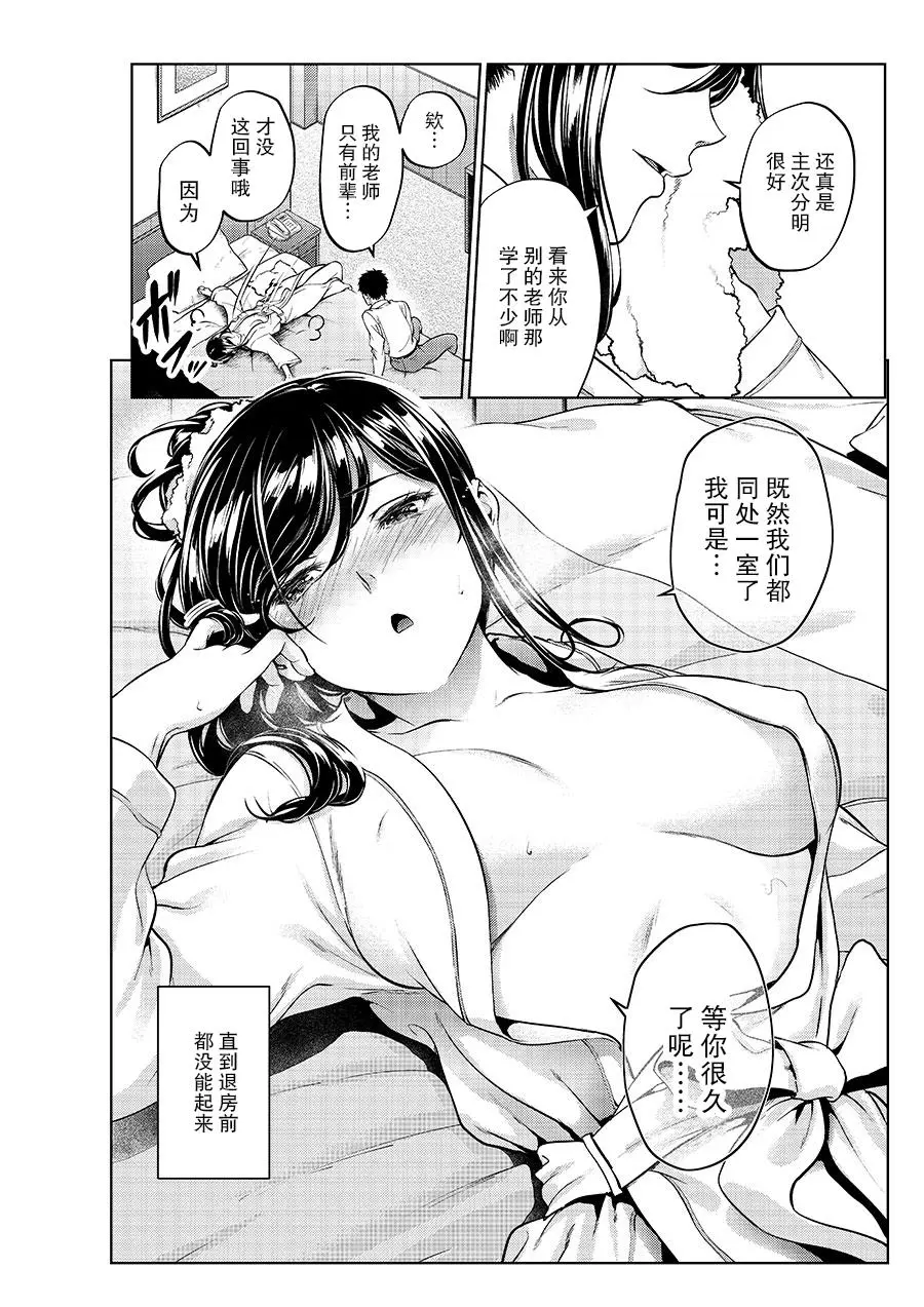 Yotsuba Mikuni 四葉真推特短篇合集 - Image 67