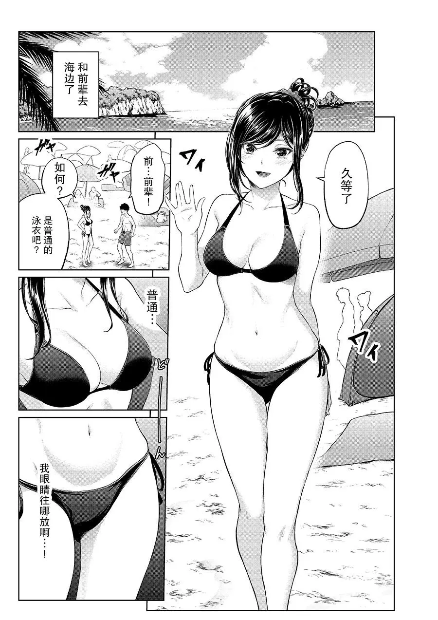 Yotsuba Mikuni 四葉真推特短篇合集 - Image 78