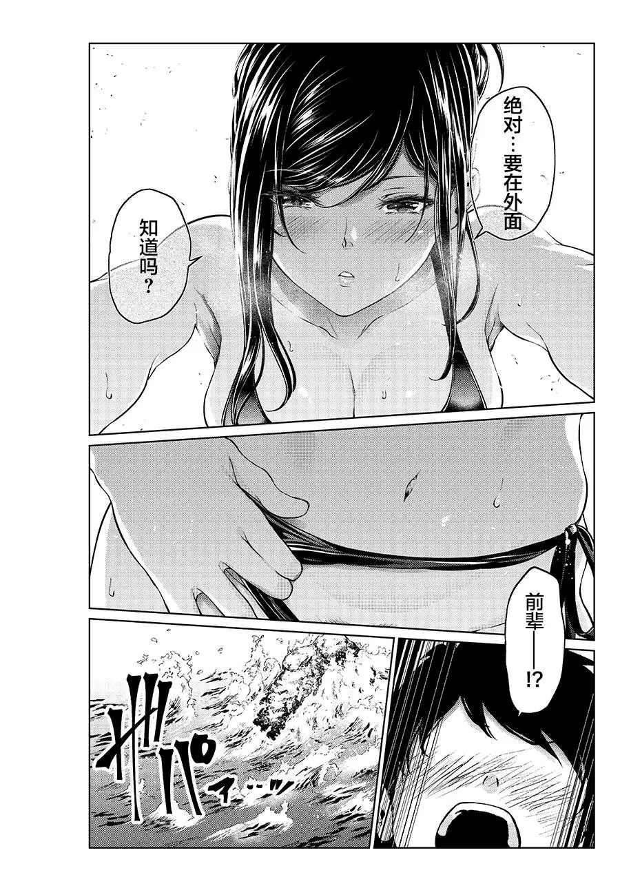 Yotsuba Mikuni 四葉真推特短篇合集 - Image 86