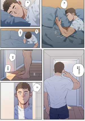 youchi undercurrent Chapter 5 - Page 17