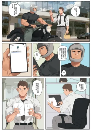 youchi undercurrent Chapter 5 - Page 19