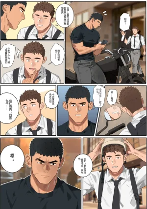 youchi undercurrent Chapter 5 - Page 24