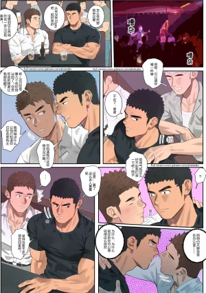 youchi undercurrent Chapter 5 - Page 25