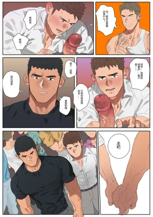 youchi undercurrent Chapter 5 - Page 28