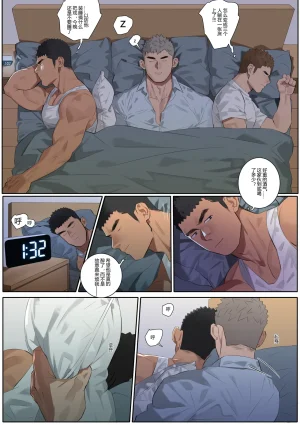 youchi undercurrent Chapter 5 - Page 9