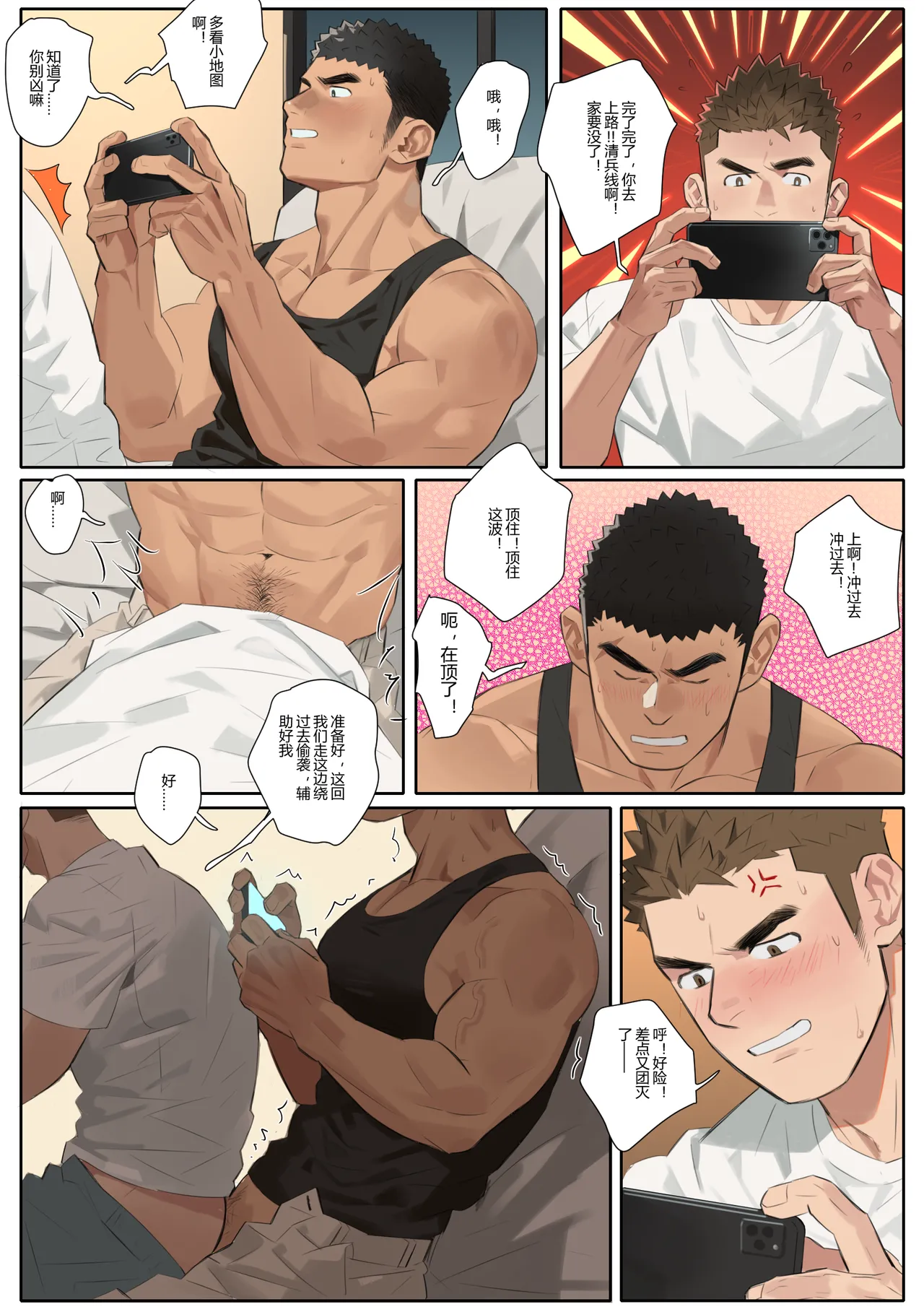 youchi undercurrent Chapter 5 - Image 1