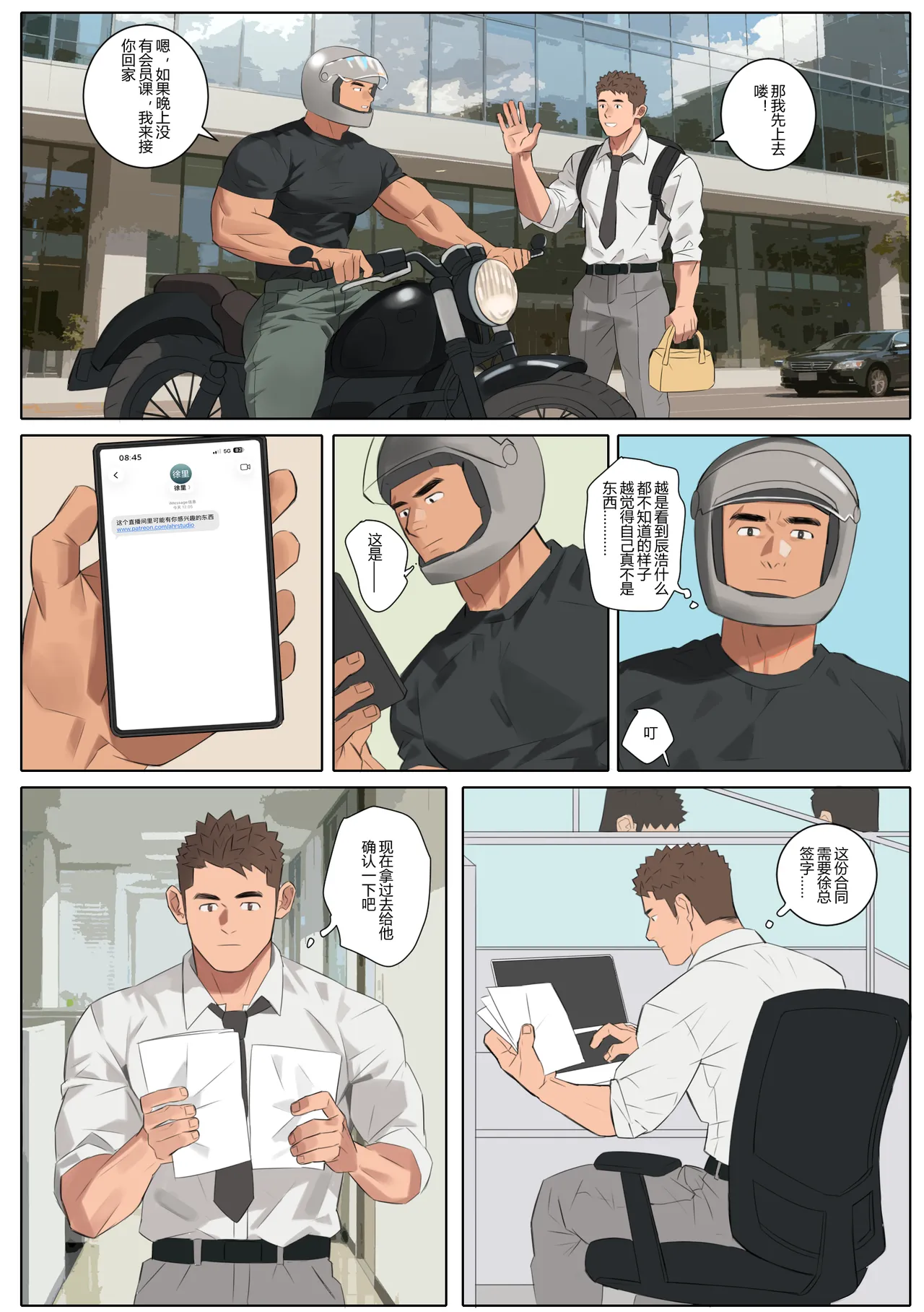 youchi undercurrent Chapter 5 - Image 19