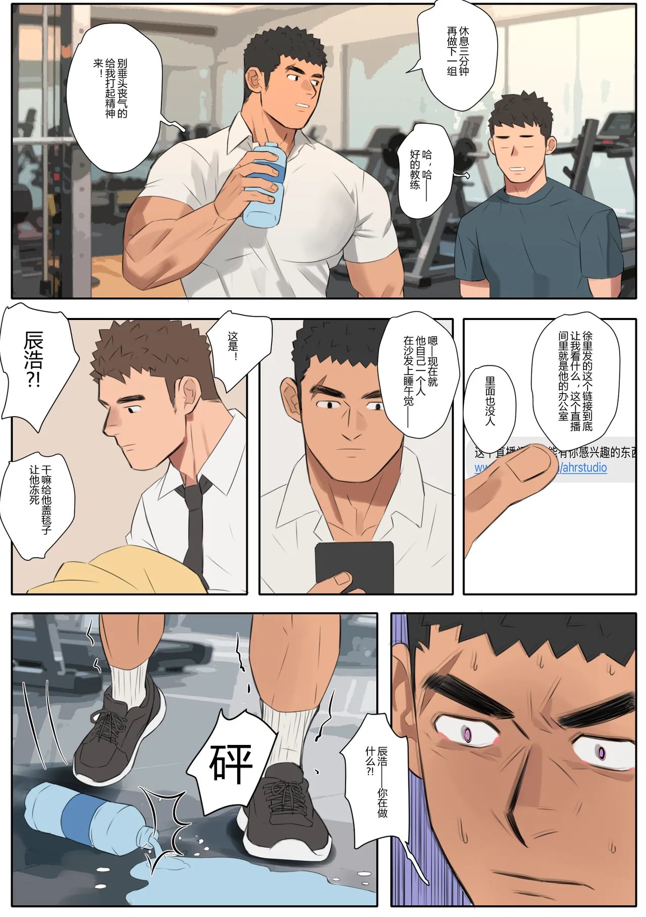 youchi undercurrent Chapter 5 - Image 23