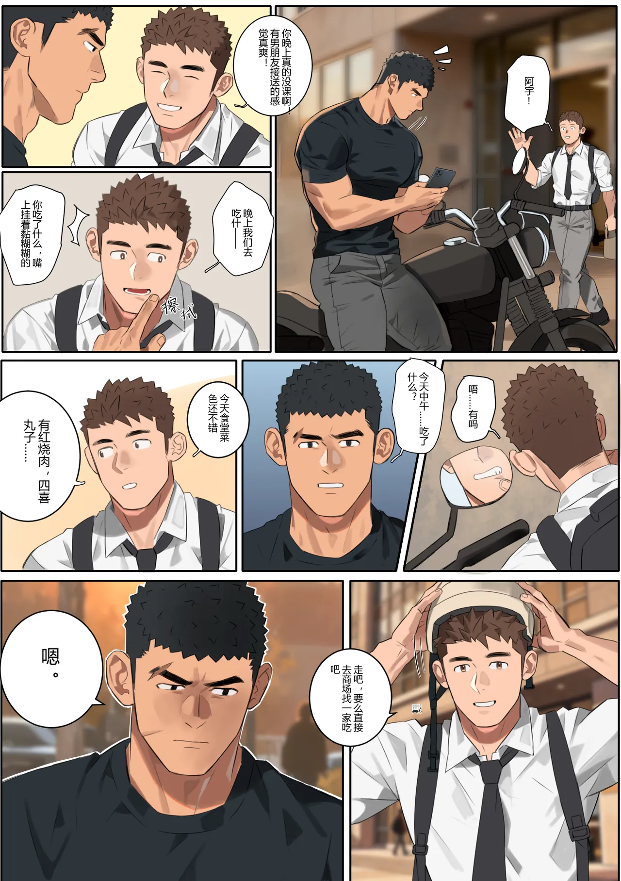 youchi undercurrent Chapter 5 - Image 24