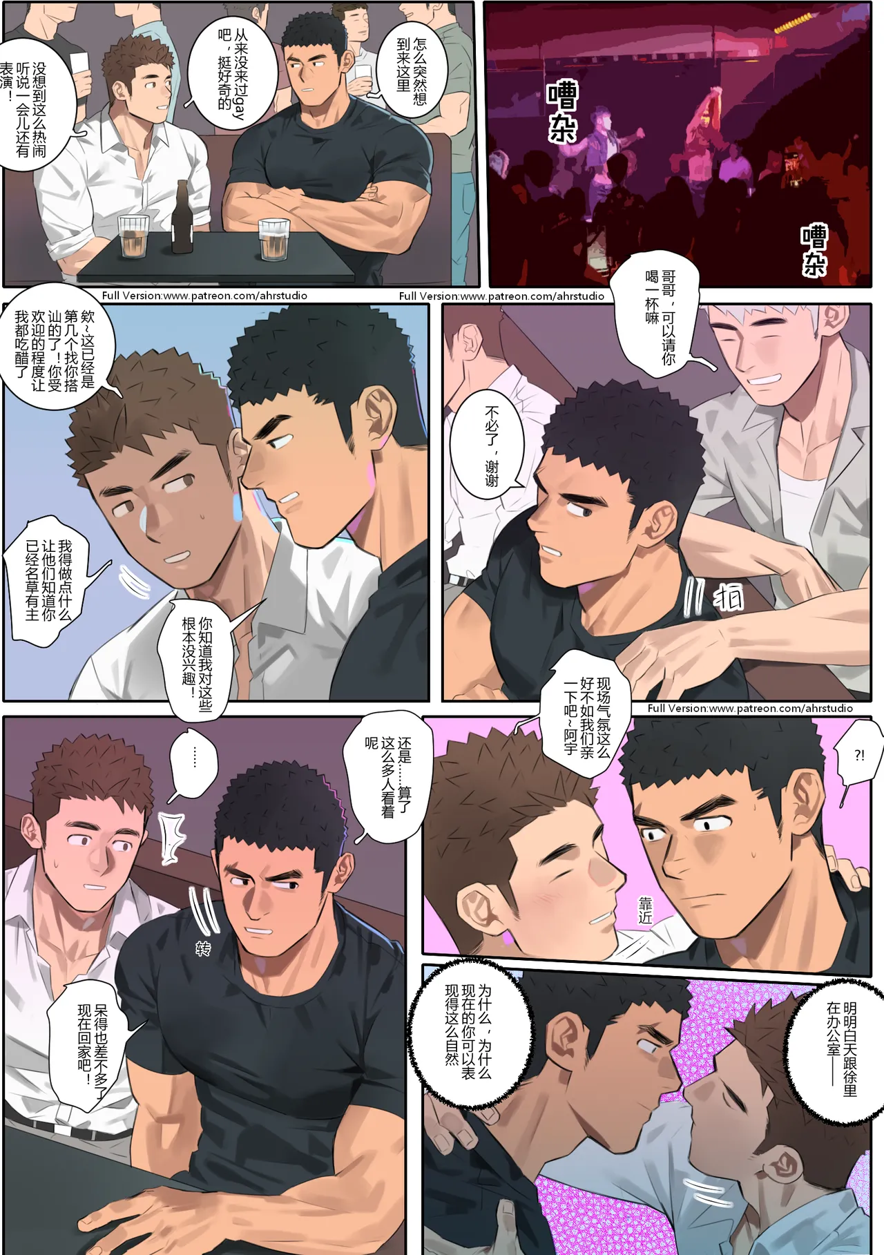 youchi undercurrent Chapter 5 - Image 25